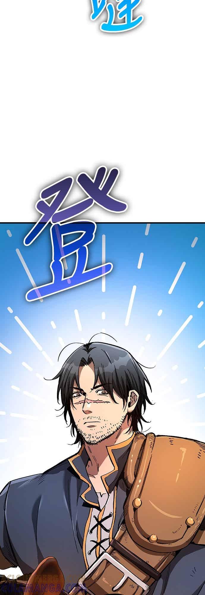 《中世纪不良警卫》第27话 第5页