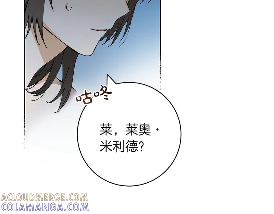 《和猛虎大人的恋爱旅行》第1话 唯一的神兽 第161页
