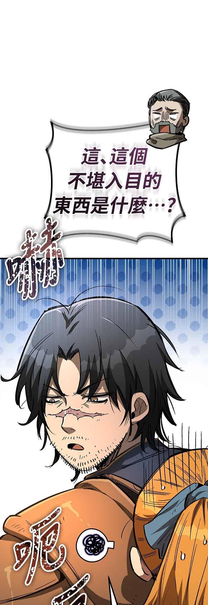 《中世纪不良警卫》第27话 第10页