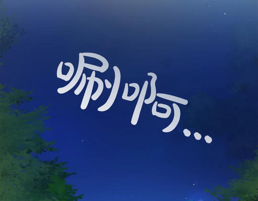 《和猛虎大人的恋爱旅行》第1话 唯一的神兽 第163页