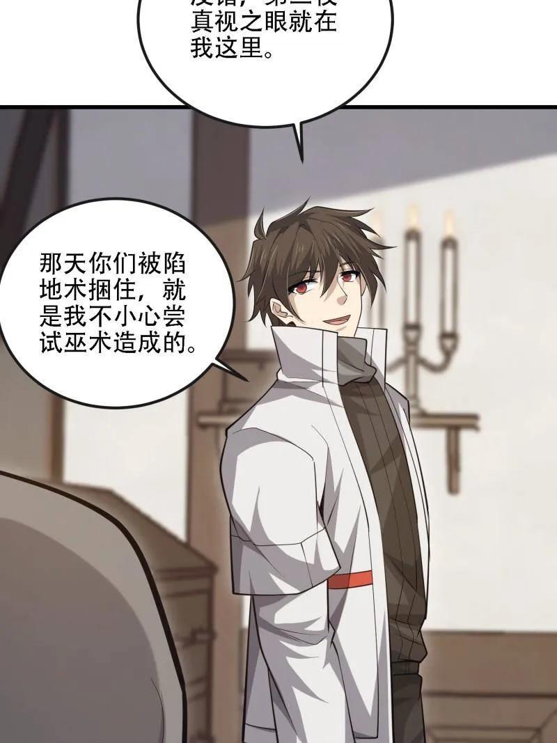 第一序列 第601话 600 讨条活路 第11页