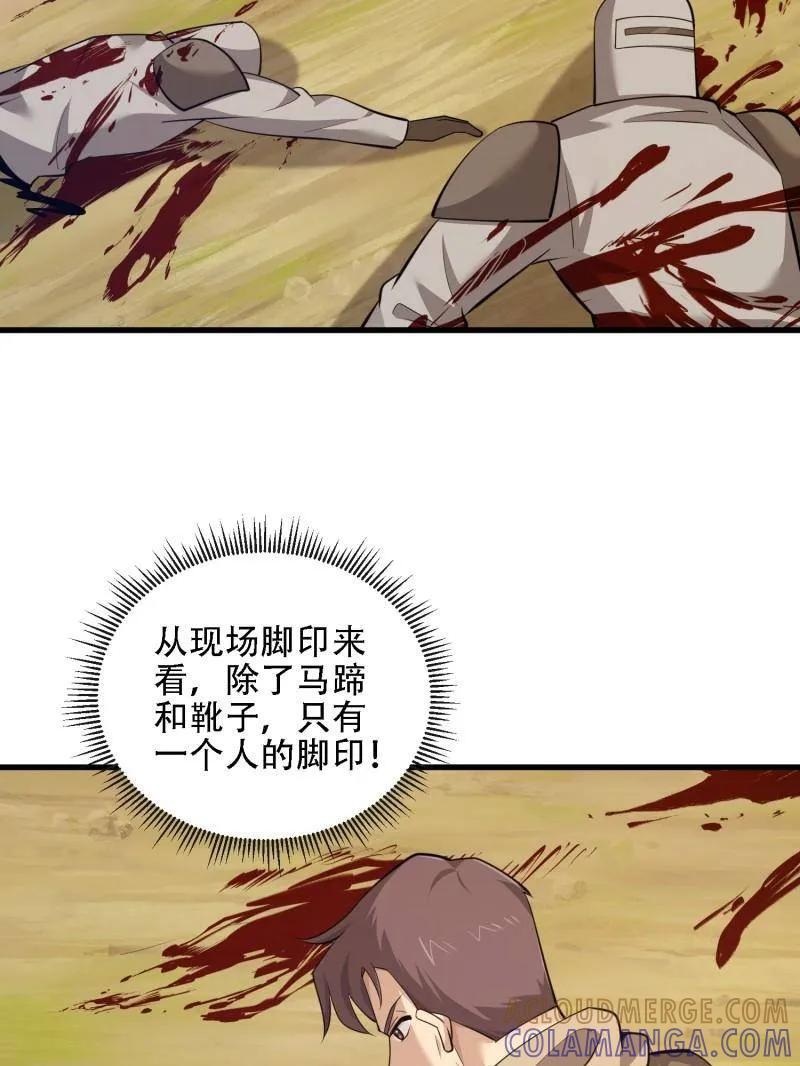 第一序列 第603话 602 尘封的记忆 第49页