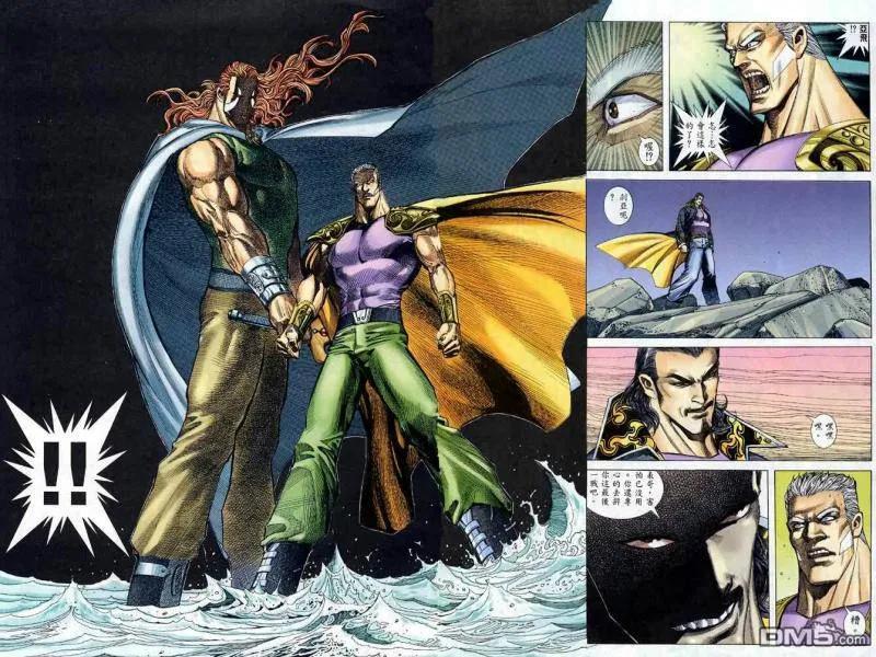 《武神》第119卷 第12页