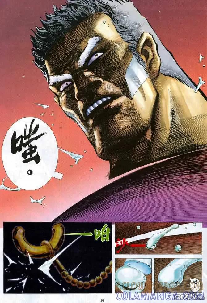 《武神》第119卷 第15页