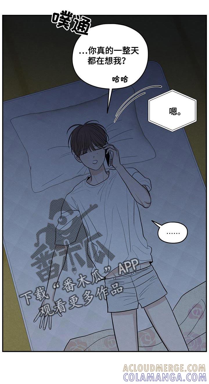 《模糊的边缘》第106章：【第二季】一整天都在想你 第21页