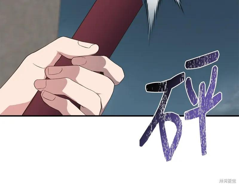 我不再是灰姑娘 第107话 第108页