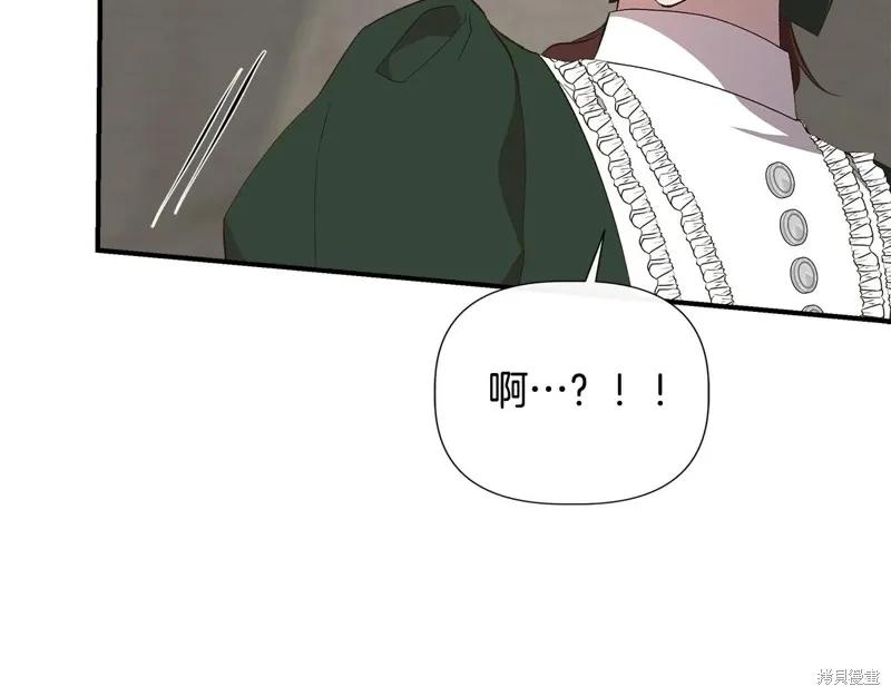 我不再是灰姑娘 第107话 第114页
