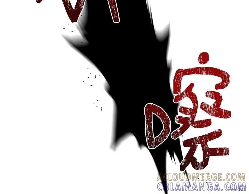 我不再是灰姑娘 第107话 第117页