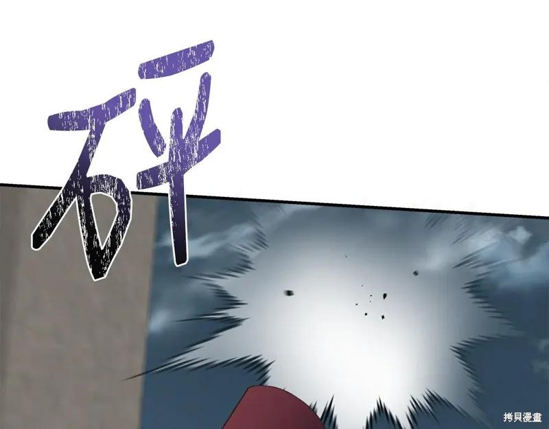 我不再是灰姑娘 第107话 第107页