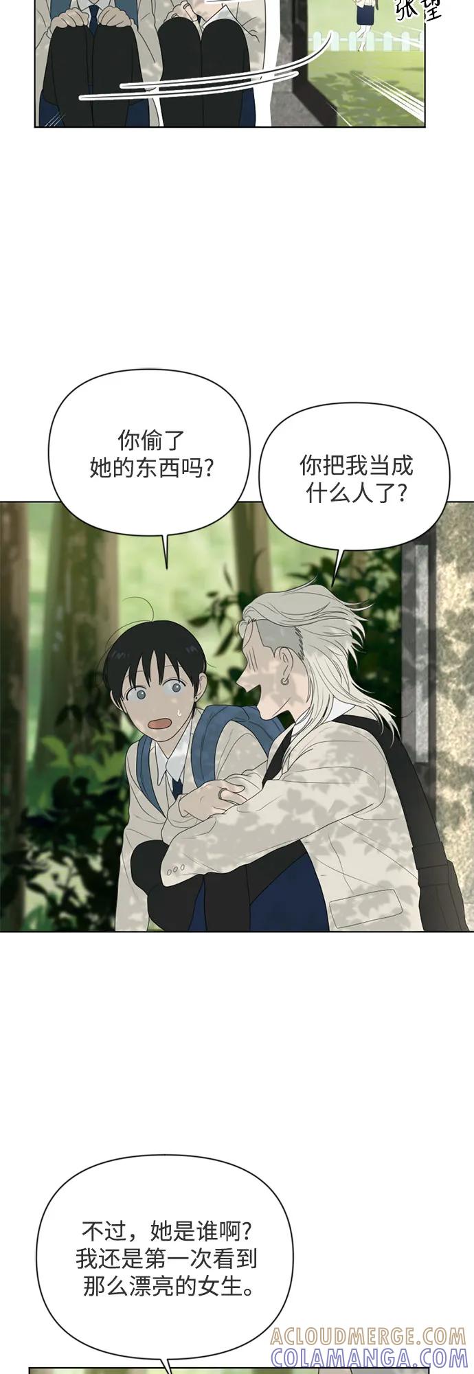 《如画青春》[第11话] 开学典礼 第4页