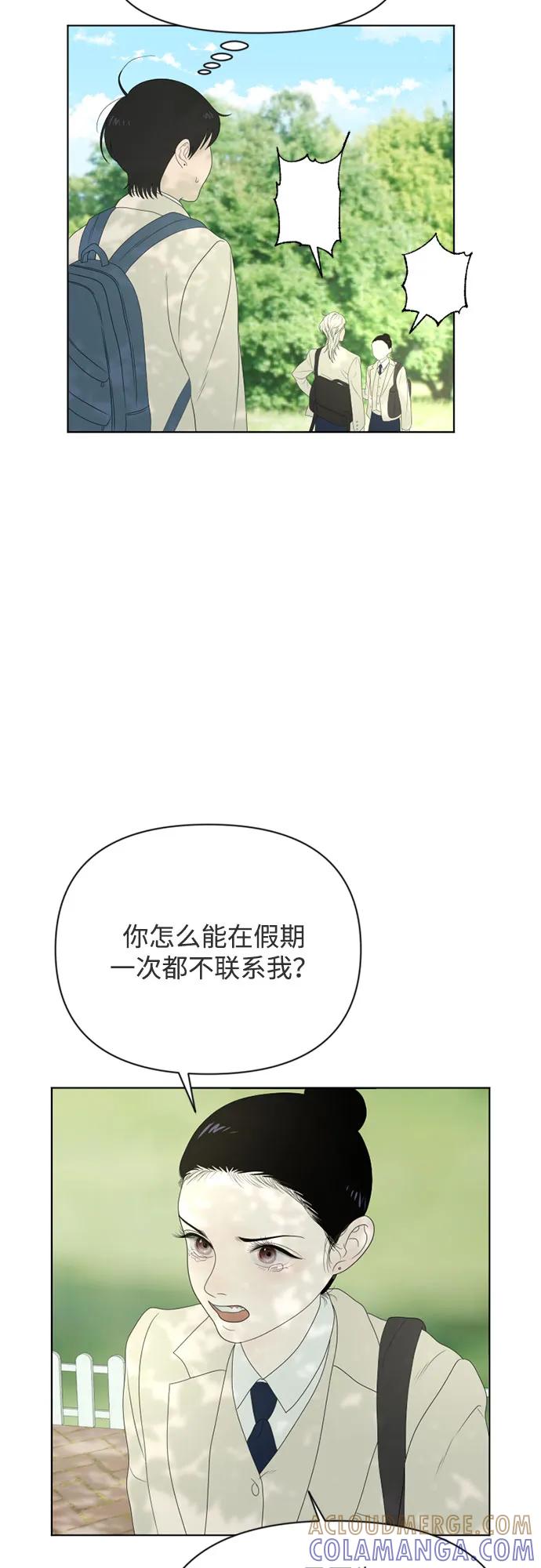 《如画青春》[第11话] 开学典礼 第10页