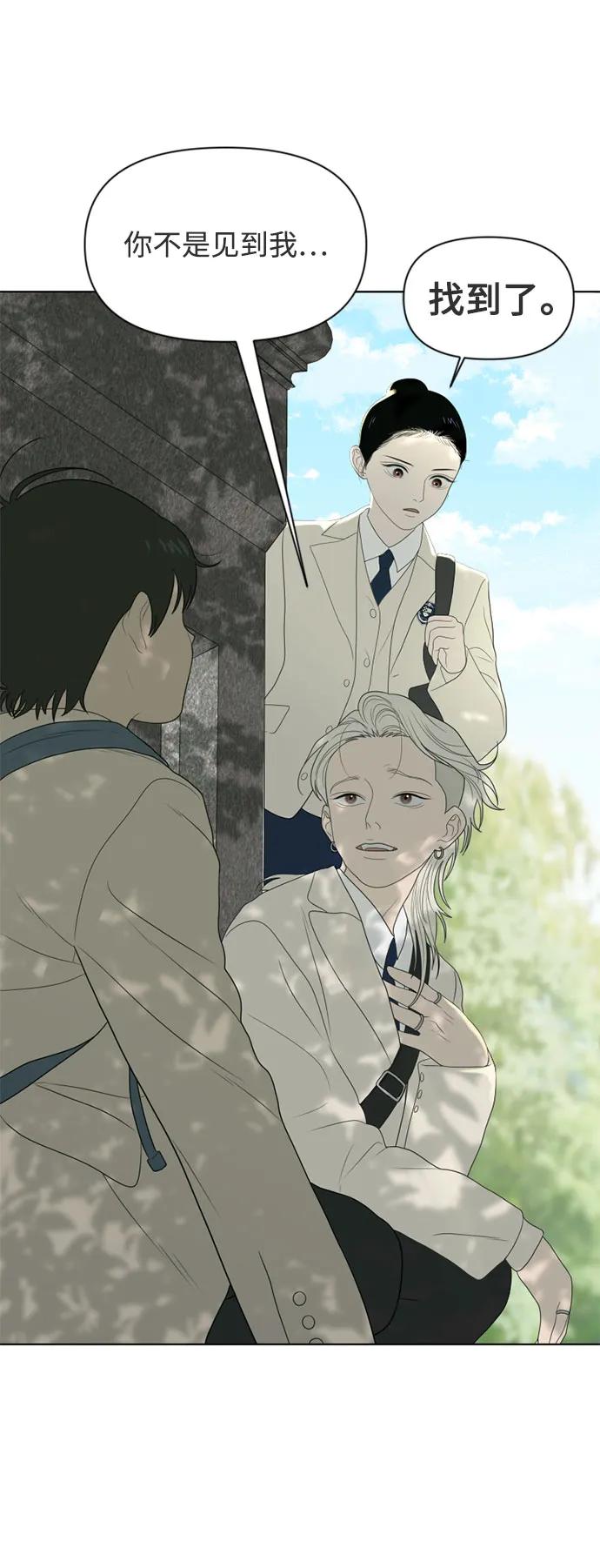 《如画青春》[第11话] 开学典礼 第6页