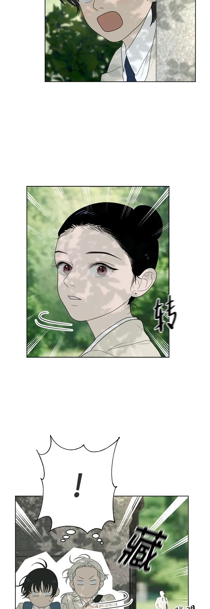 《如画青春》[第11话] 开学典礼 第3页