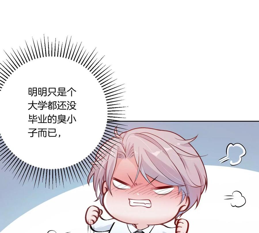 《姐姐不可以》是那个意思嘛？ 第44页