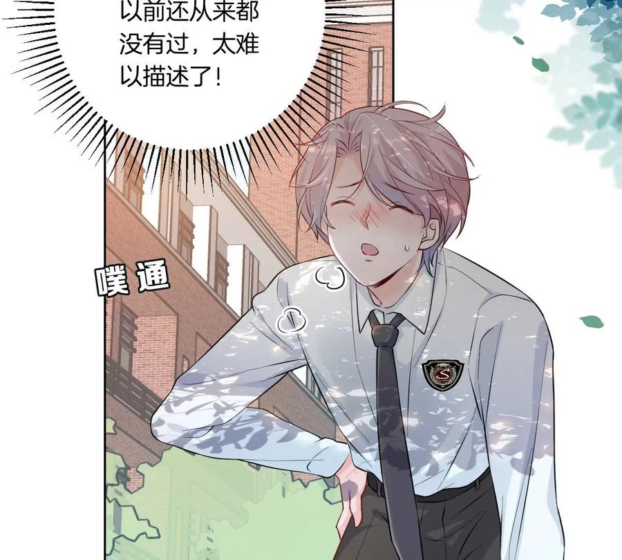 《姐姐不可以》是那个意思嘛？ 第42页