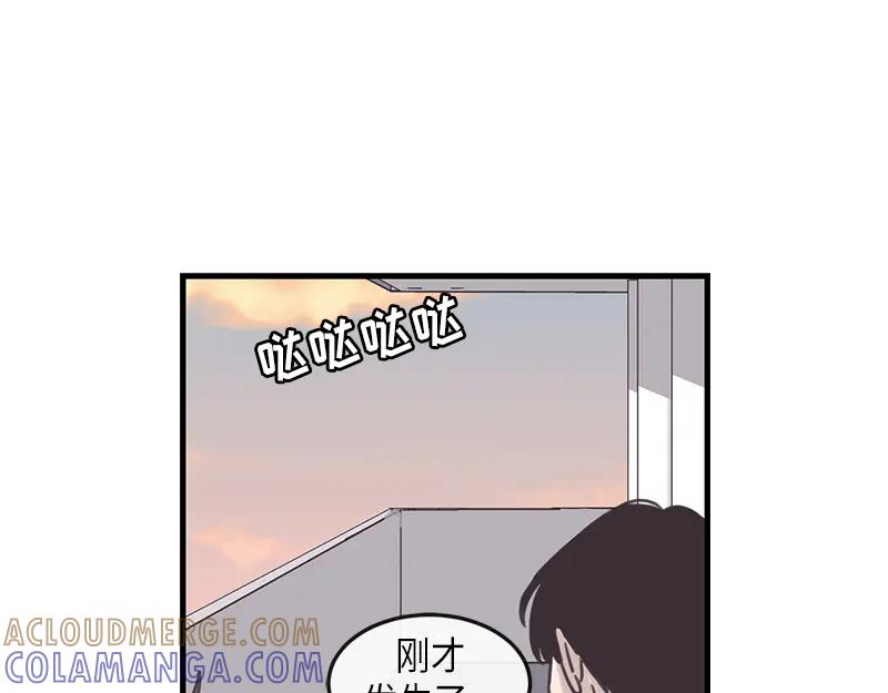 《取向的发现》第123话 第41页