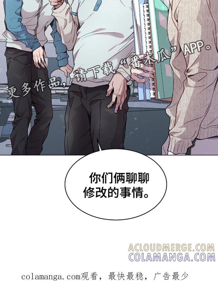《虚情假意》第129章：指指点点 第19页