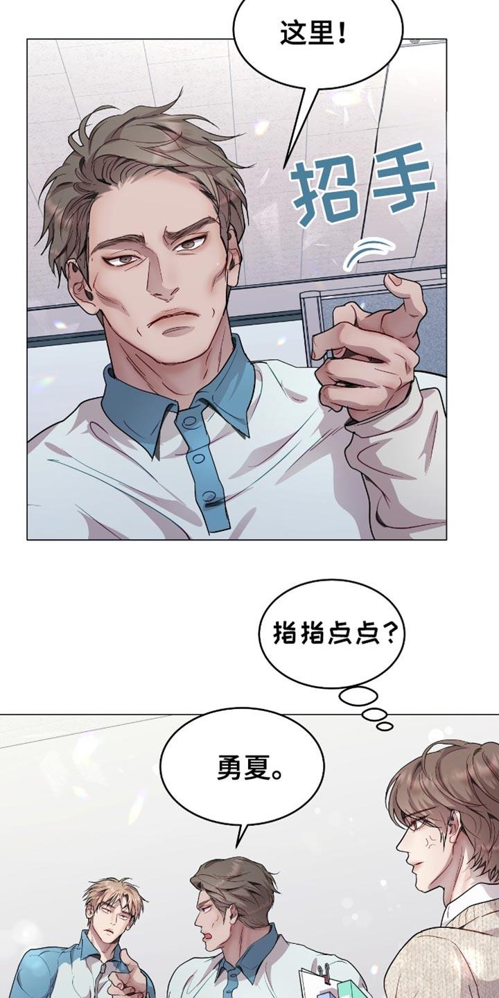 《虚情假意》第129章：指指点点 第18页