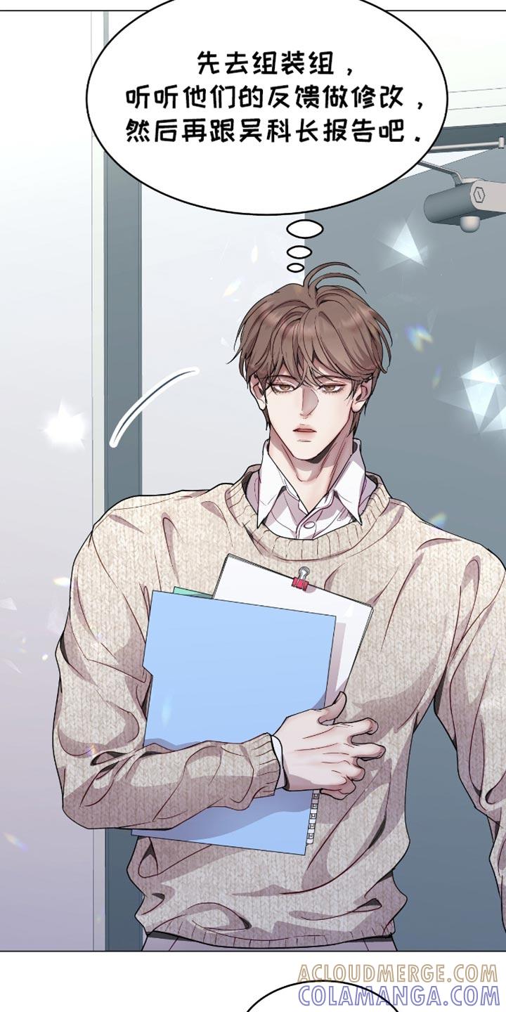 《虚情假意》第129章：指指点点 第17页