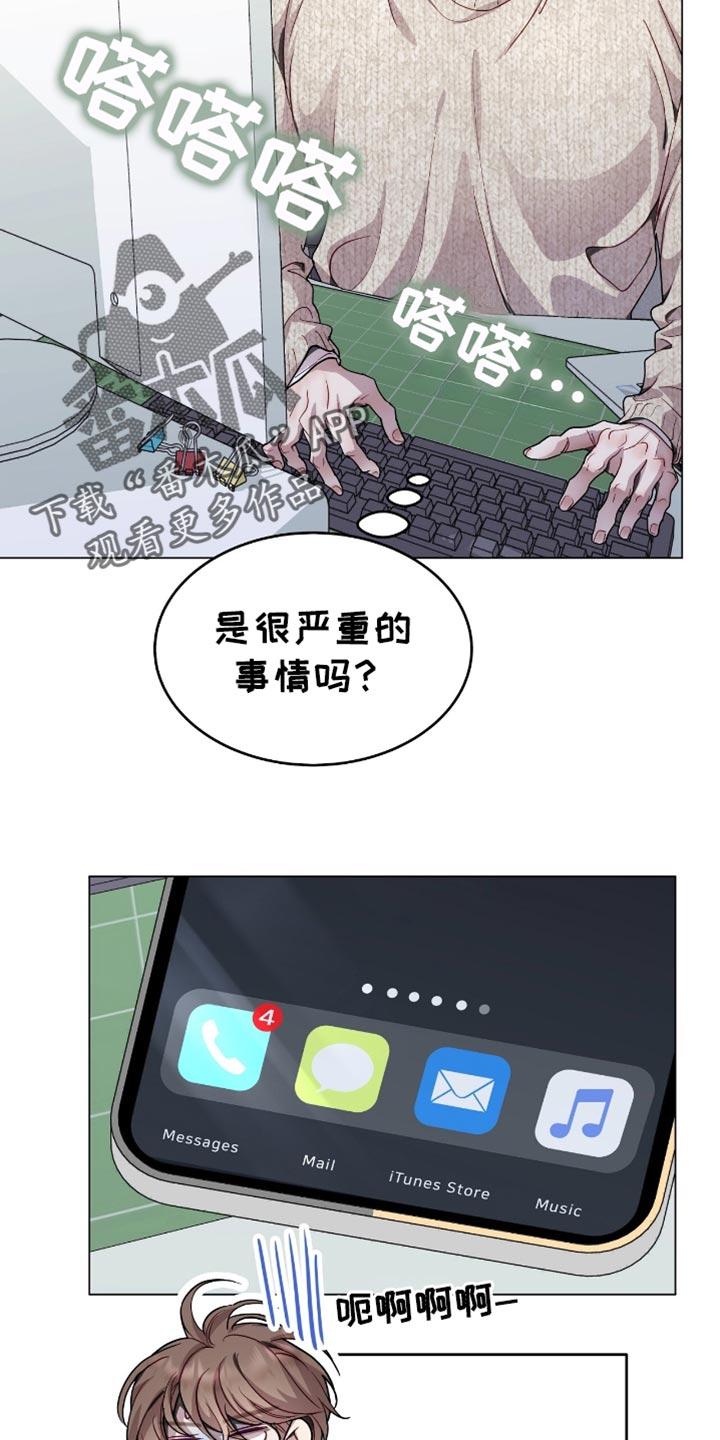 《虚情假意》第129章：指指点点 第14页