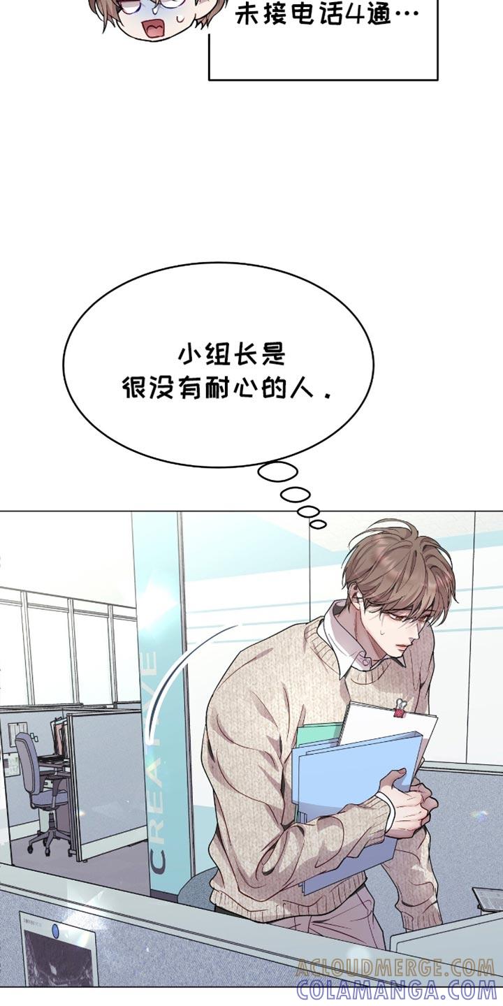 《虚情假意》第129章：指指点点 第15页