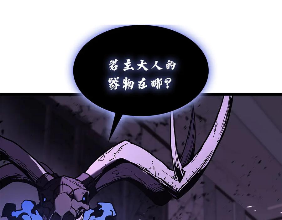 《灾难级英雄归来》第131话 背叛 第46页