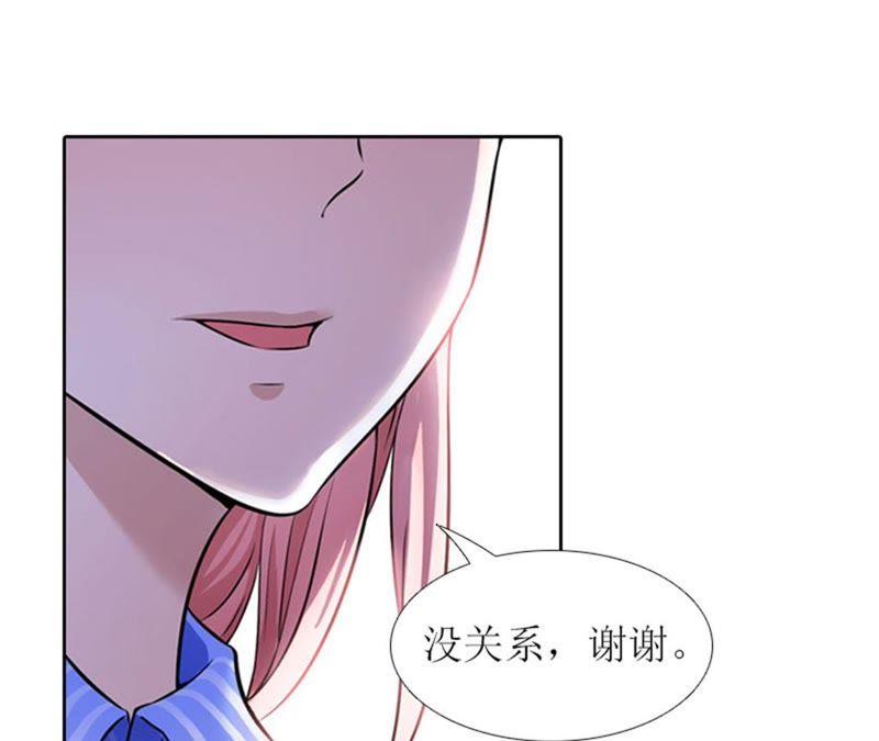《误入婚途：叛逆娇妻不好惹》来谈条件 第90页