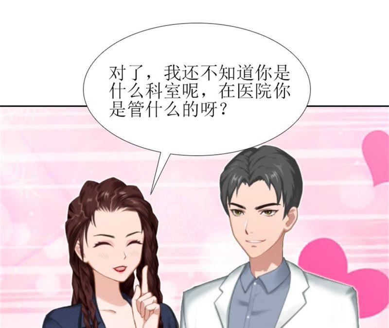 《误入婚途：叛逆娇妻不好惹》来谈条件 第92页
