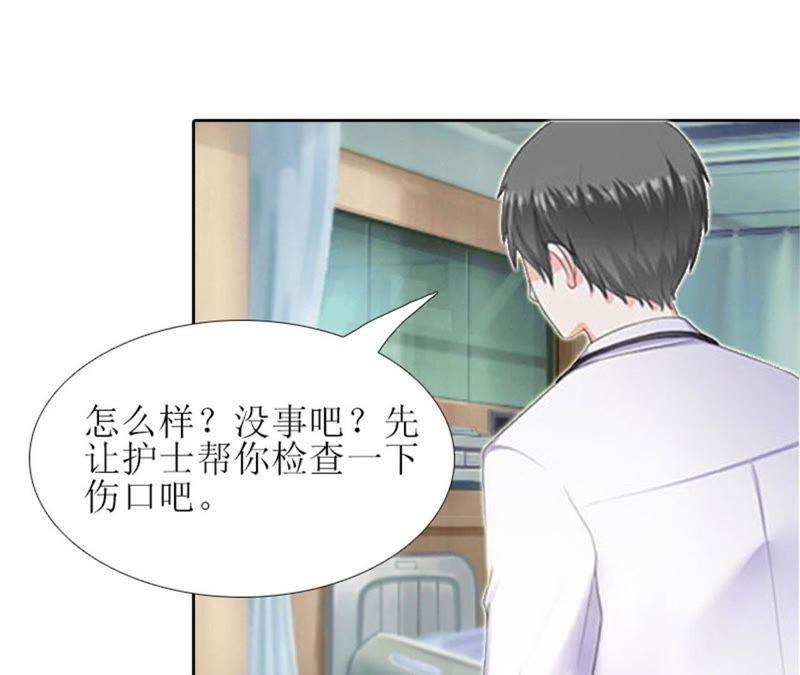 《误入婚途：叛逆娇妻不好惹》来谈条件 第88页