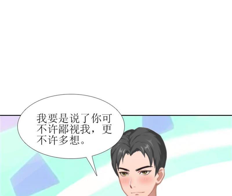 《误入婚途：叛逆娇妻不好惹》来谈条件 第95页