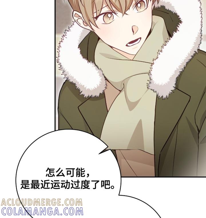 《糖不腻》第146章：【番外】别担心 第19页