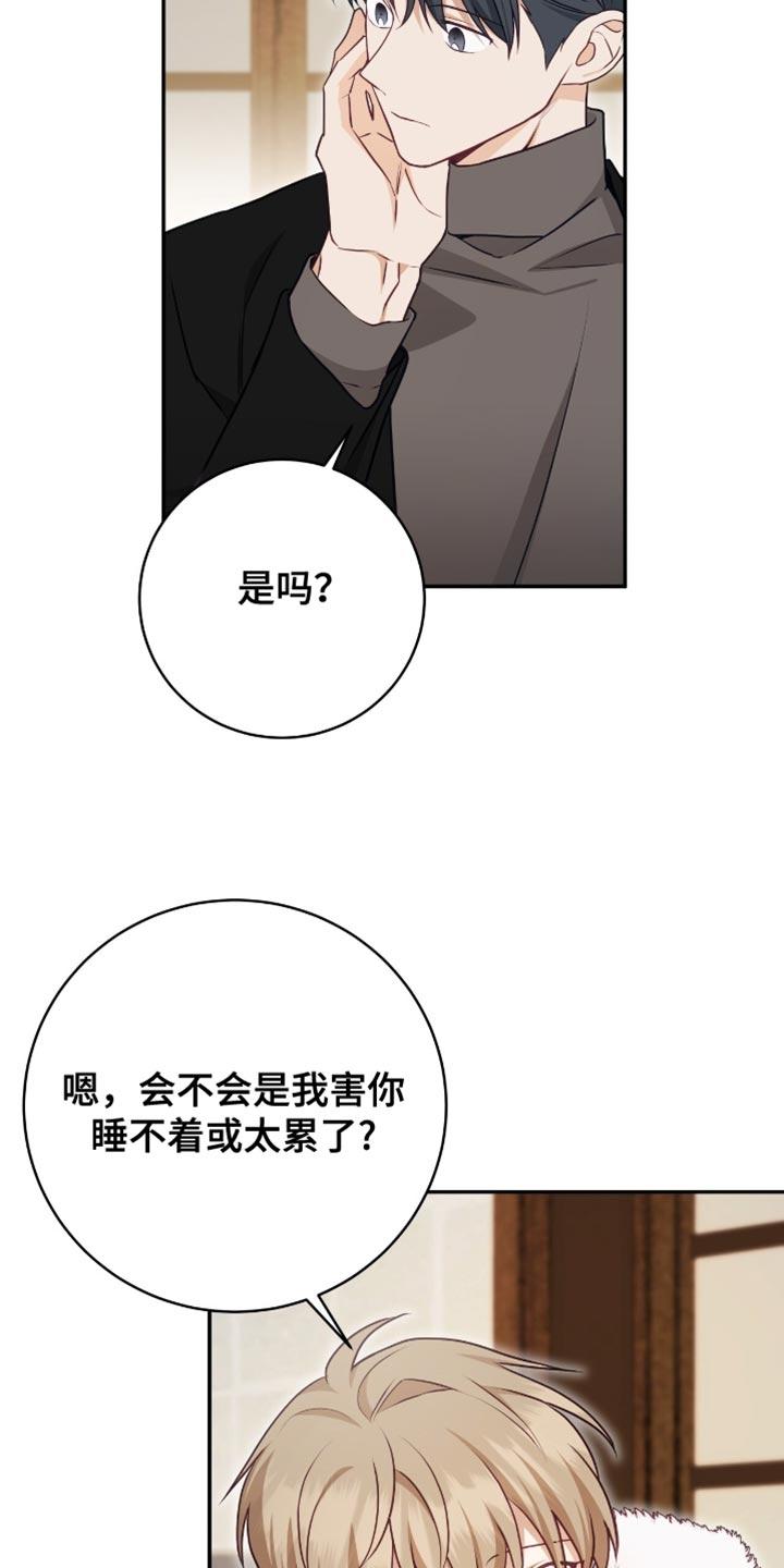 《糖不腻》第146章：【番外】别担心 第18页