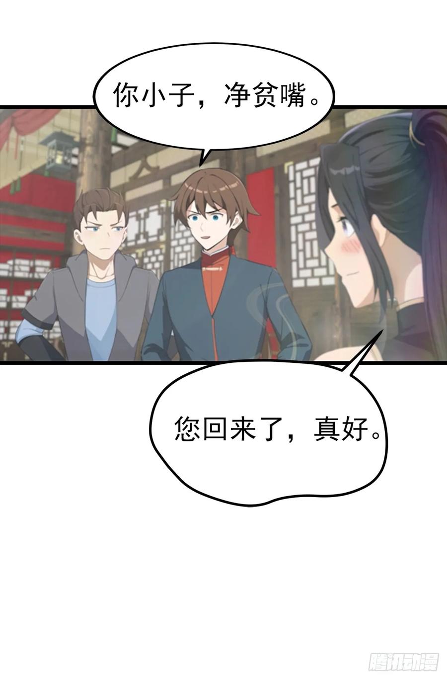 修仙归来在校园 第二季 - 第190话 东虚宗的阴谋 - 第51张图