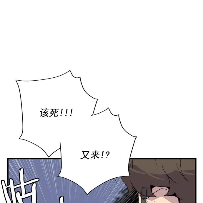 《午夜狂飙》第15话 第19页