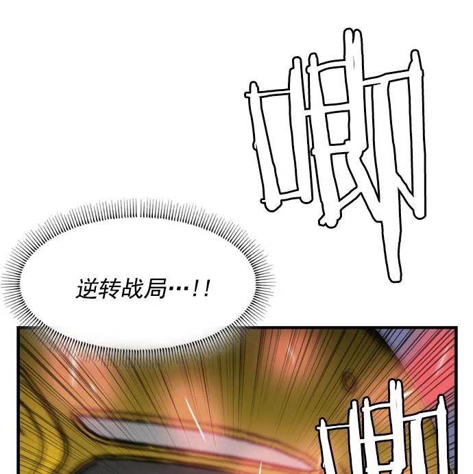 《午夜狂飙》第15话 第14页