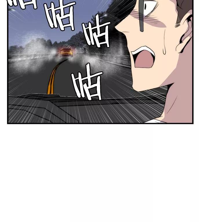 《午夜狂飙》第15话 第20页