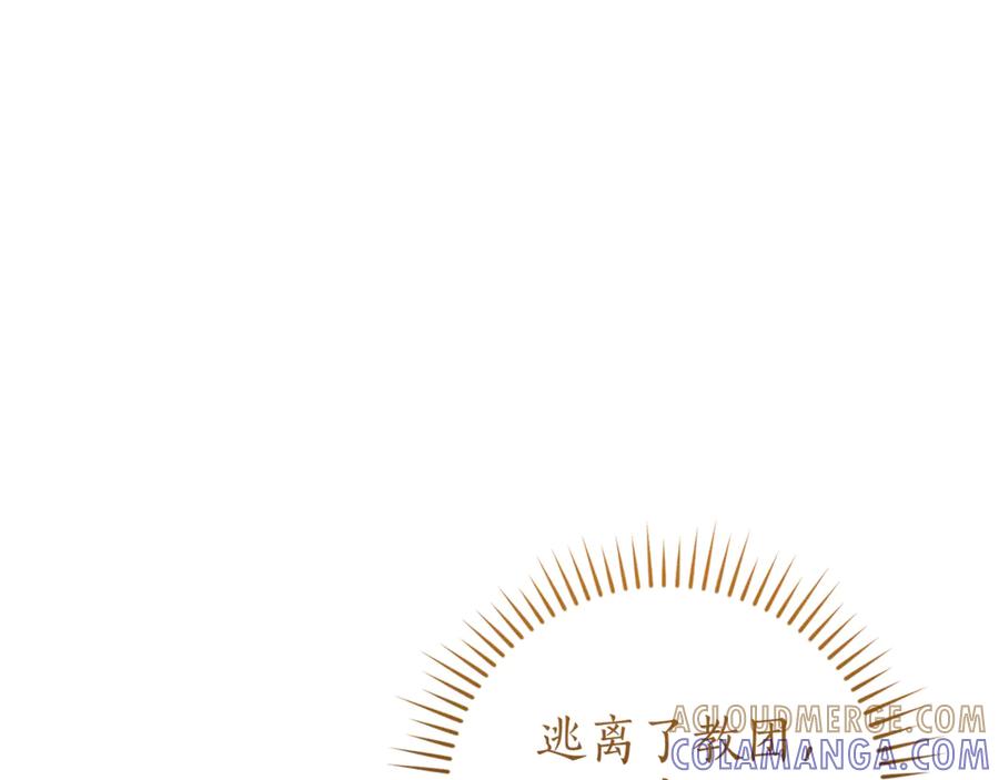 成为伯爵家的废物 第156话 那种世界 第89页