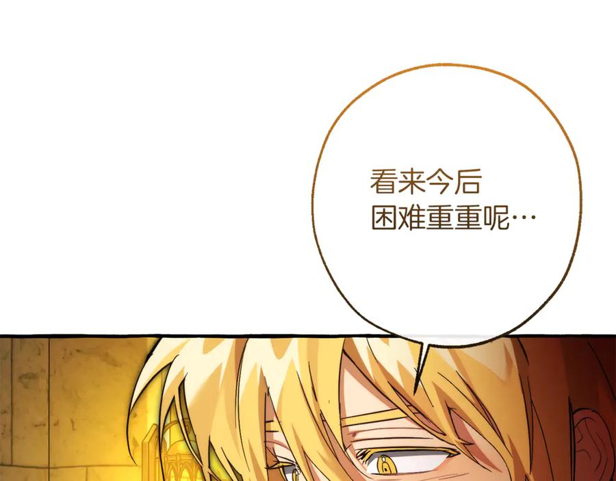 成为伯爵家的废物 第156话 那种世界 第92页