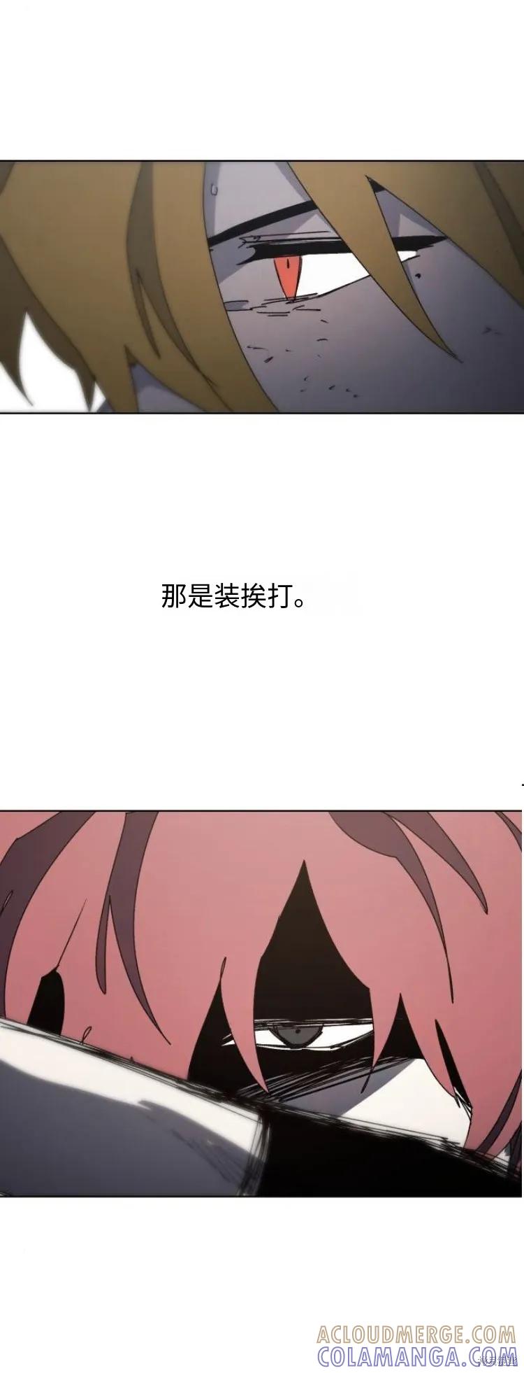 馀火骑士 - 第176话 - 第9张图