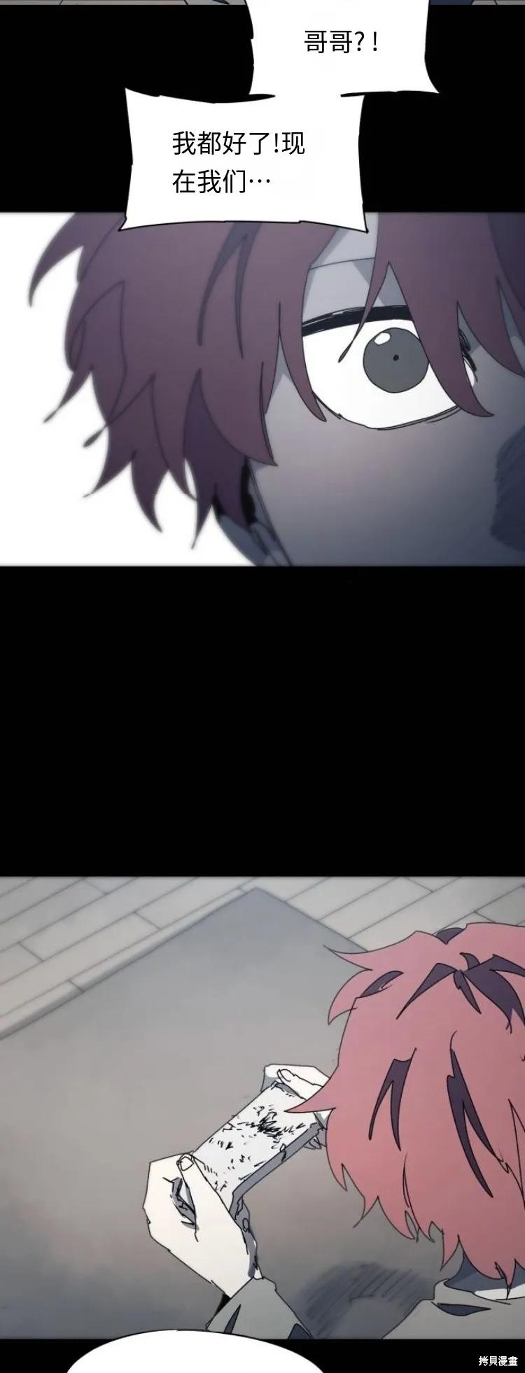 馀火骑士 - 第176话 - 第2张图