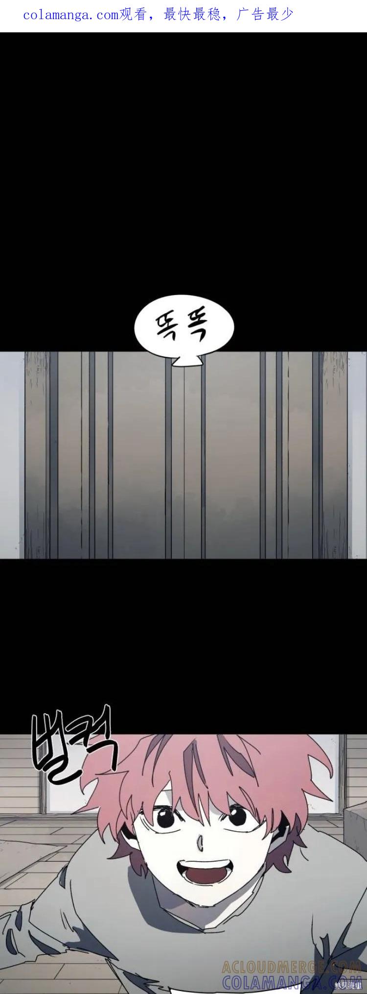 馀火骑士 - 第176话 - 第1张图