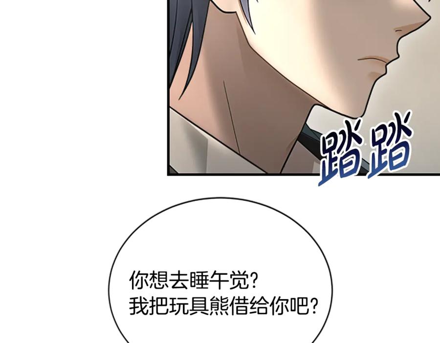 《凡菲尔德的秘密》第17话 隐藏的真相 第119页