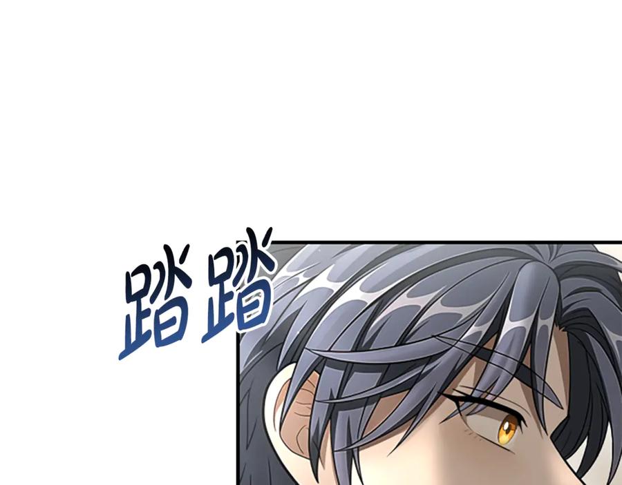 《凡菲尔德的秘密》第17话 隐藏的真相 第118页