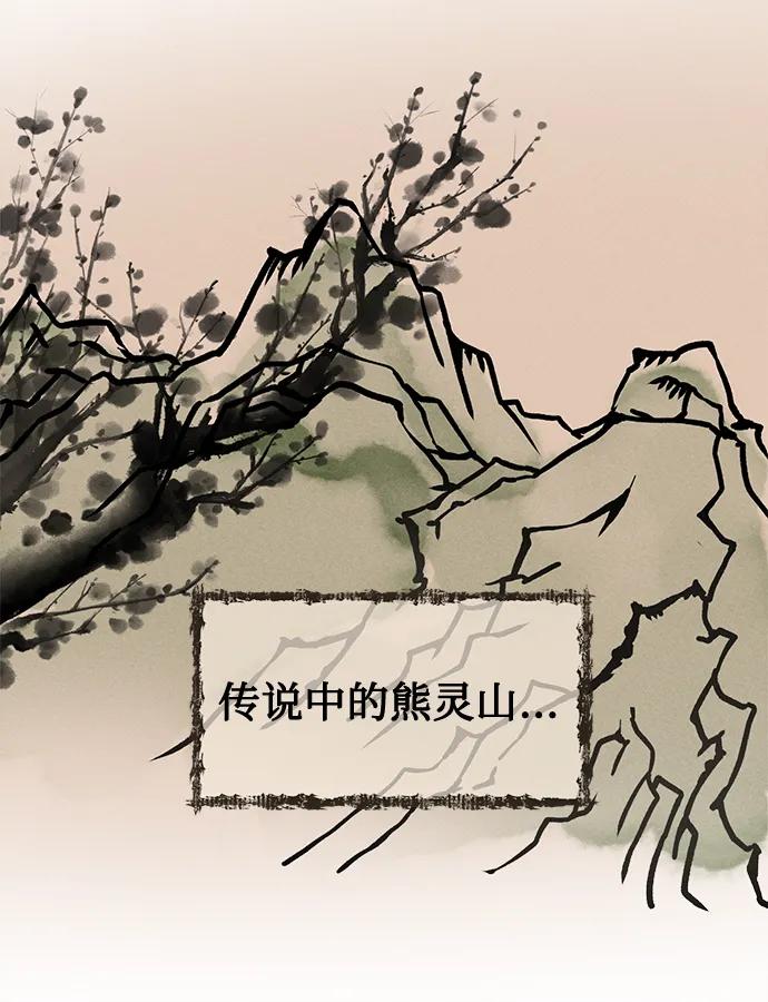 反转练习生 第18话 李露河(2) 第45页