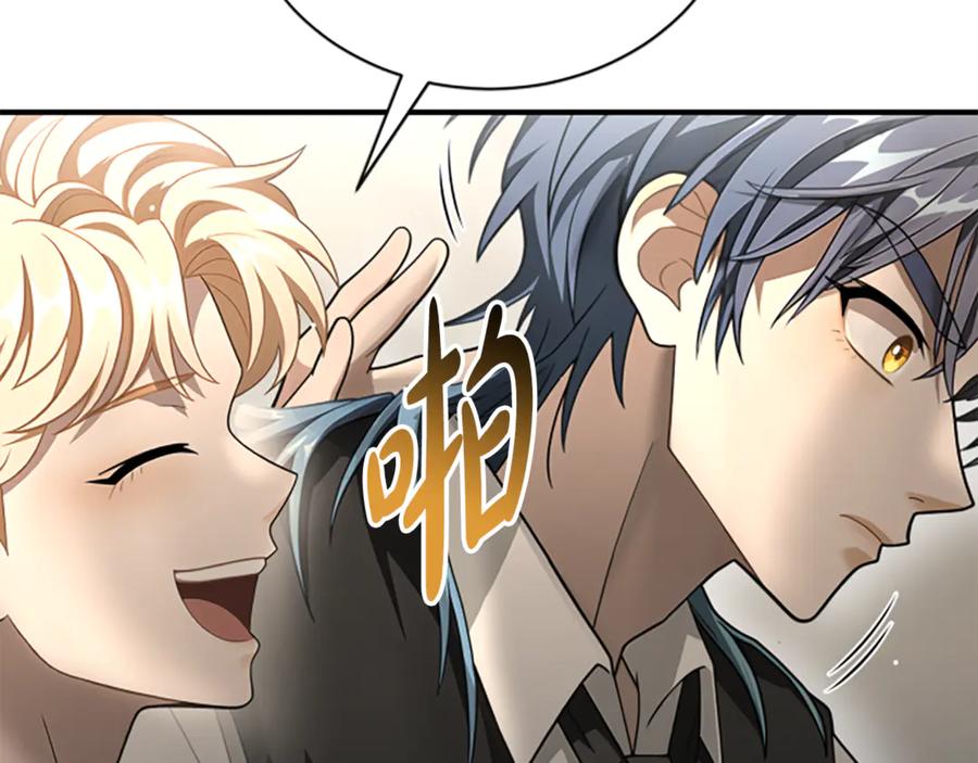 《凡菲尔德的秘密》第17话 隐藏的真相 第120页