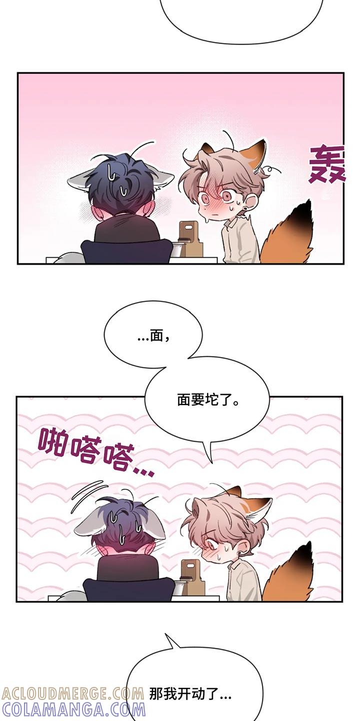 《初见心动》第185章：【第二季】辛苦了 第27页