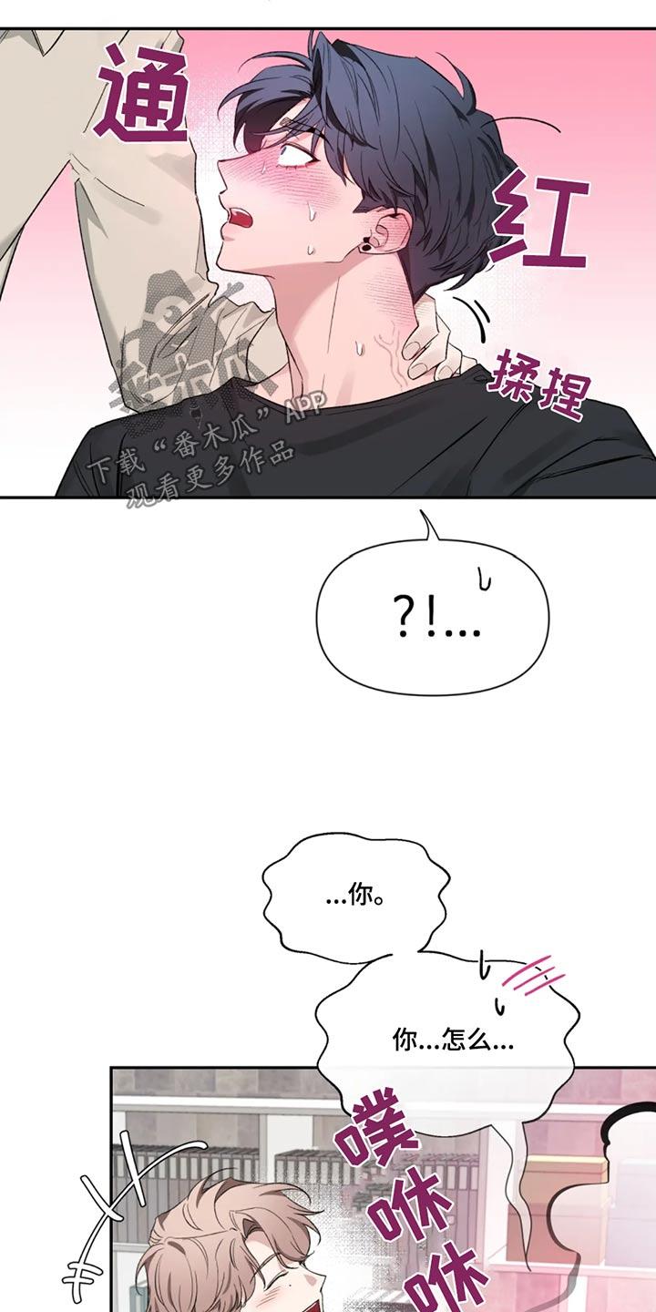 《初见心动》第185章：【第二季】辛苦了 第22页