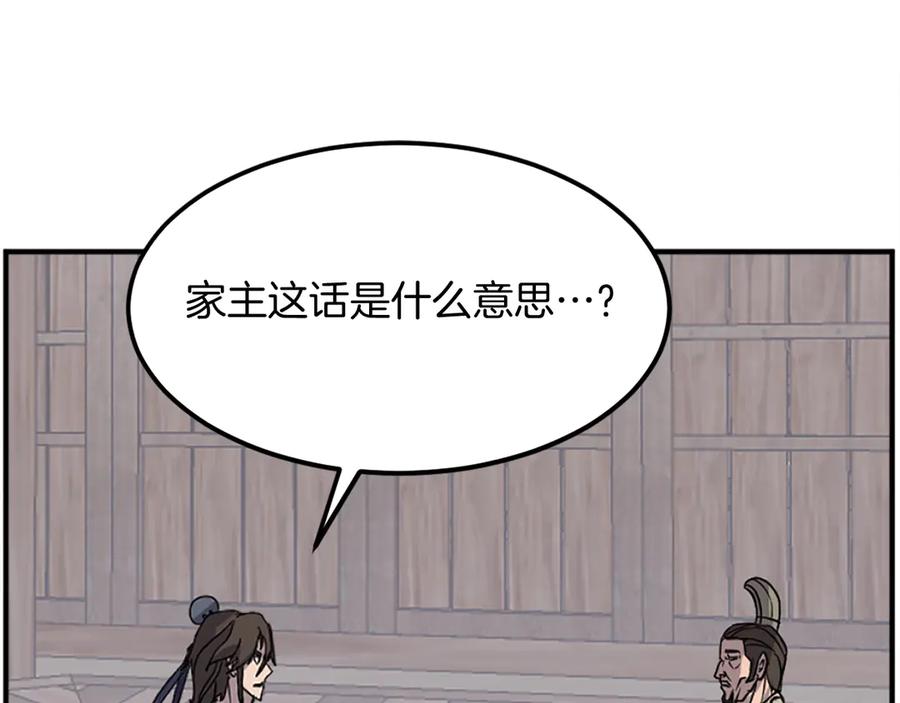 《重生不死尊》第189话 蛛丝马迹 第19页