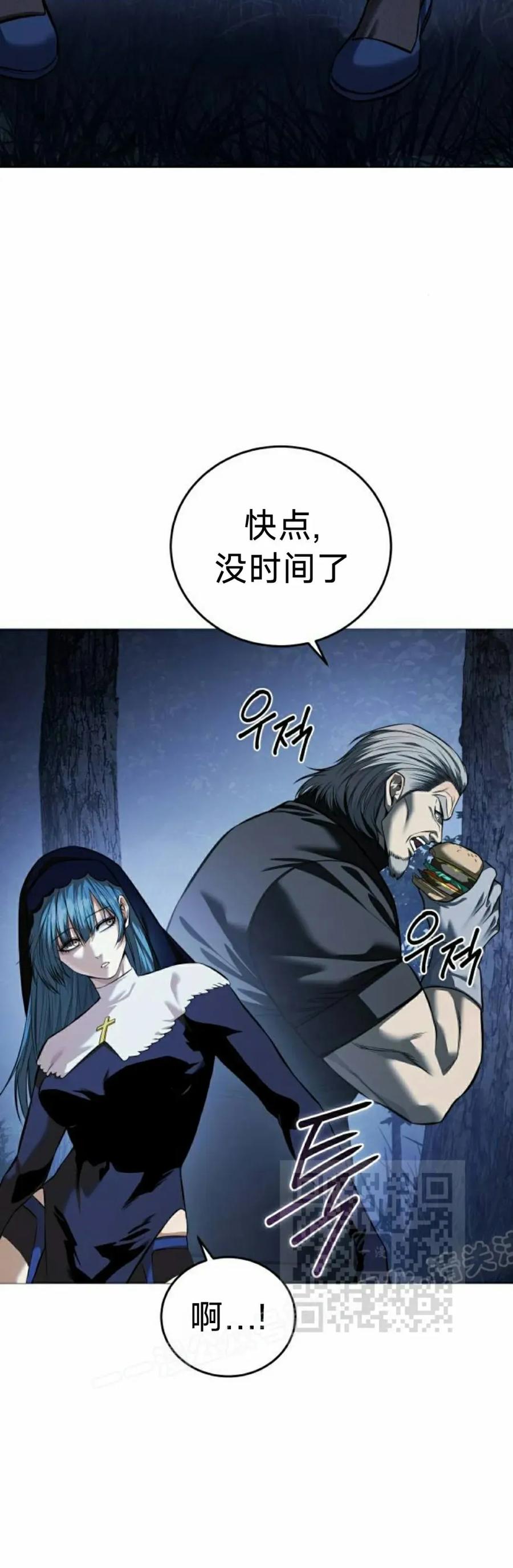 《红衫军》第19集 第3页