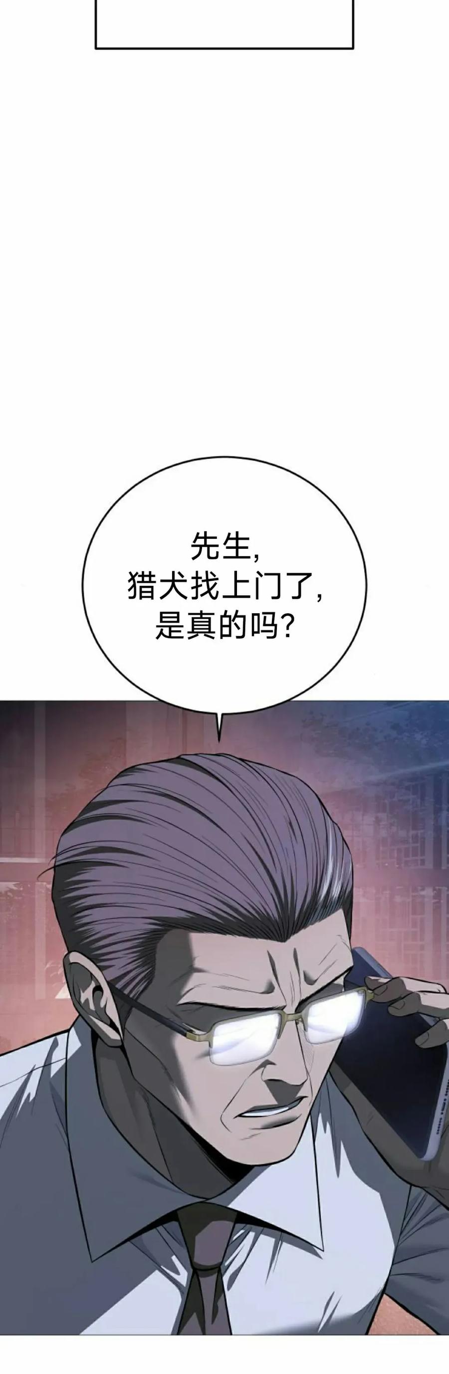 《红衫军》第19集 第8页